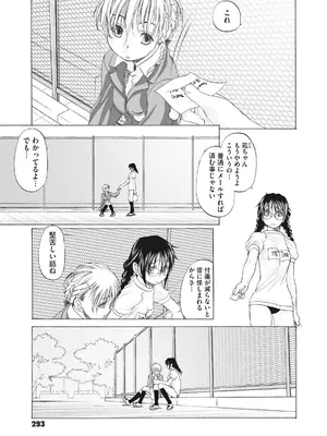 [玄鉄絢] 少女セクト まとめ版 [DL版]_293