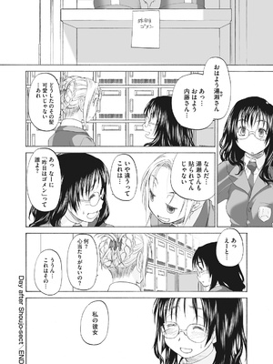 [玄鉄絢] 少女セクト まとめ版 [DL版]_310