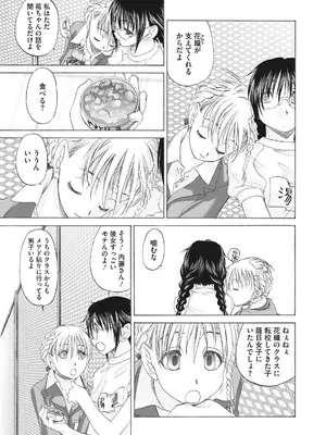 [玄鉄絢] 少女セクト まとめ版 [DL版]_295