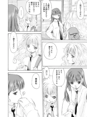 [玄鉄絢] 少女セクト まとめ版 [DL版]_078