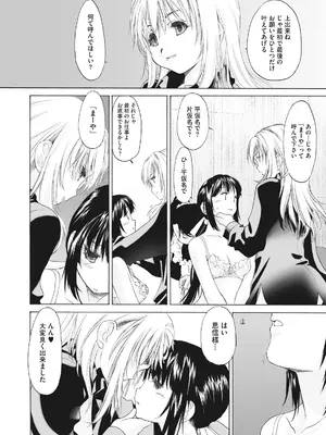 [玄鉄絢] 少女セクト まとめ版 [DL版]_036