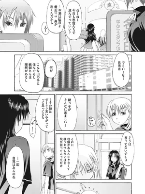 [玄鉄絢] 少女セクト まとめ版 [DL版]_231