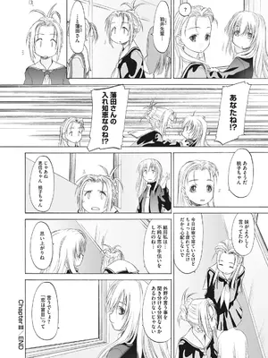 [玄鉄絢] 少女セクト まとめ版 [DL版]_068