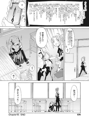 [玄鉄絢] 少女セクト まとめ版 [DL版]_134