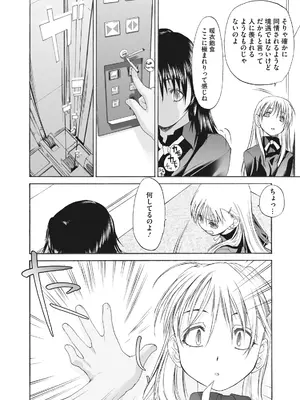 [玄鉄絢] 少女セクト まとめ版 [DL版]_232