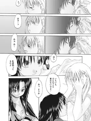 [玄鉄絢] 少女セクト まとめ版 [DL版]_238