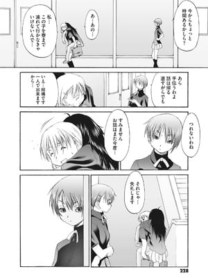 [玄鉄絢] 少女セクト まとめ版 [DL版]_228