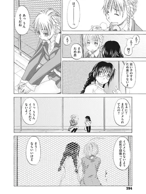 [玄鉄絢] 少女セクト まとめ版 [DL版]_294