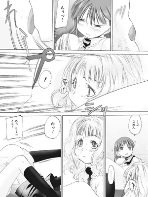 [玄鉄絢] 少女セクト まとめ版 [DL版]_085