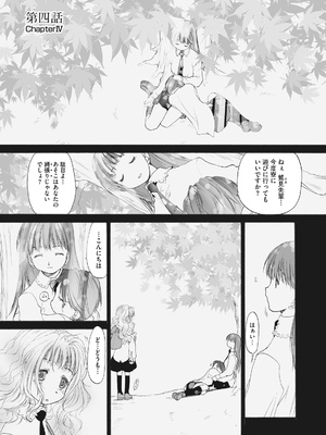 [玄鉄絢] 少女セクト まとめ版 [DL版]_069