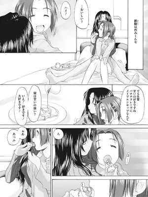 [玄鉄絢] 少女セクト まとめ版 [DL版]_143