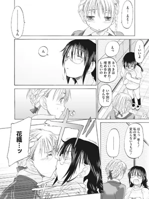 [玄鉄絢] 少女セクト まとめ版 [DL版]_300