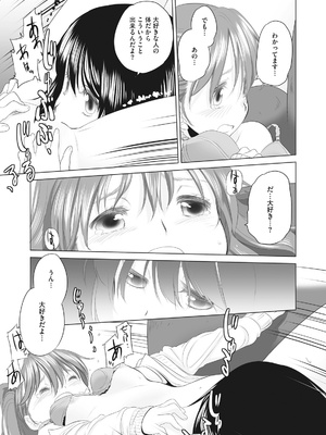 [玄鉄絢] 少女セクト まとめ版 [DL版]_317