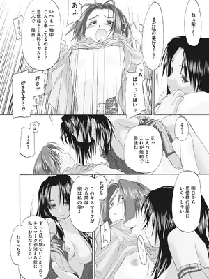 [玄鉄絢] 少女セクト まとめ版 [DL版]_154
