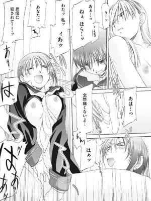 [玄鉄絢] 少女セクト まとめ版 [DL版]_261