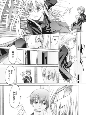 [玄鉄絢] 少女セクト まとめ版 [DL版]_249