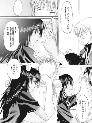 [玄鉄絢] 少女セクト まとめ版 [DL版]_237