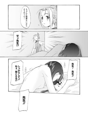 [玄鉄絢] 少女セクト まとめ版 [DL版]_175