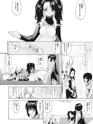 [玄鉄絢] 少女セクト まとめ版 [DL版]_030