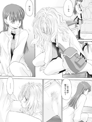 [玄鉄絢] 少女セクト まとめ版 [DL版]_081