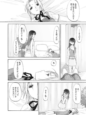 [玄鉄絢] 少女セクト まとめ版 [DL版]_164