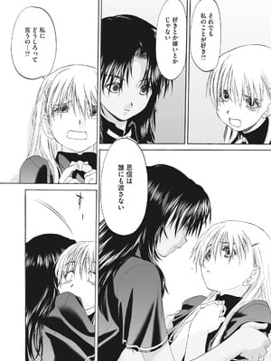[玄鉄絢] 少女セクト まとめ版 [DL版]_234