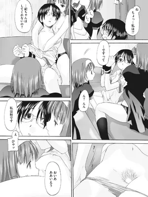 [玄鉄絢] 少女セクト まとめ版 [DL版]_191