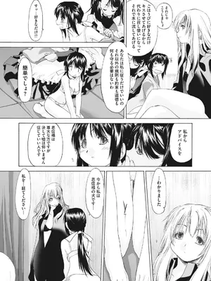 [玄鉄絢] 少女セクト まとめ版 [DL版]_035