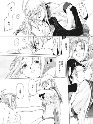 [玄鉄絢] 少女セクト まとめ版 [DL版]_284