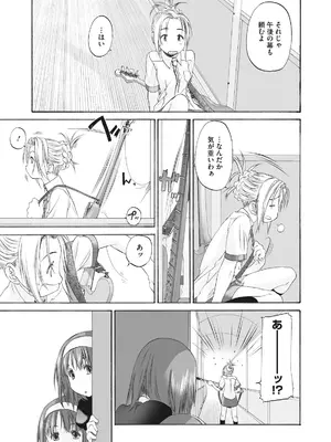 [玄鉄絢] 少女セクト まとめ版 [DL版]_183