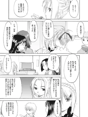 [玄鉄絢] 少女セクト まとめ版 [DL版]_109