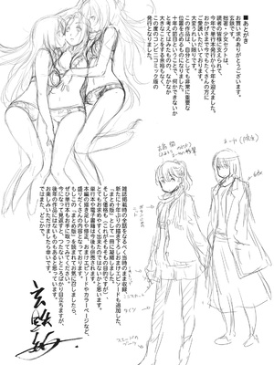[玄鉄絢] 少女セクト まとめ版 [DL版]_321