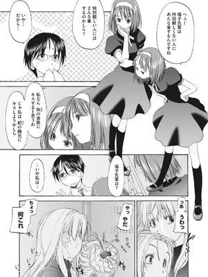 [玄鉄絢] 少女セクト まとめ版 [DL版]_187