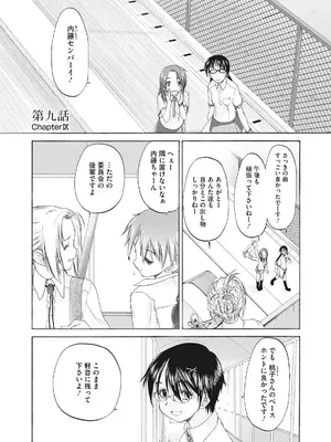 [玄鉄絢] 少女セクト まとめ版 [DL版]_179