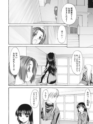 [玄鉄絢] 少女セクト まとめ版 [DL版]_202