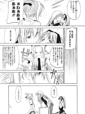 [玄鉄絢] 少女セクト まとめ版 [DL版]_141
