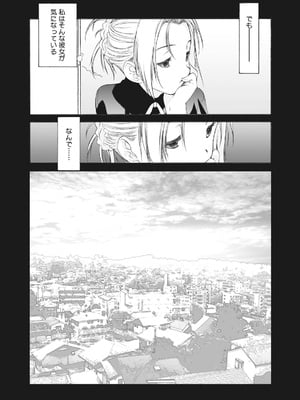 [玄鉄絢] 少女セクト まとめ版 [DL版]_225