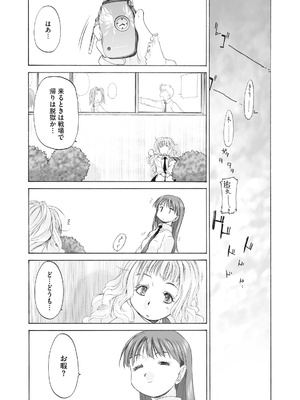 [玄鉄絢] 少女セクト まとめ版 [DL版]_075