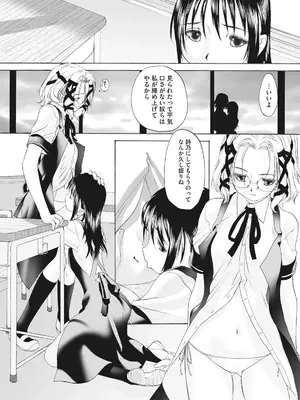 [玄鉄絢] 少女セクト まとめ版 [DL版]_122
