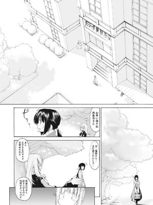 [玄鉄絢] 少女セクト まとめ版 [DL版]_028
