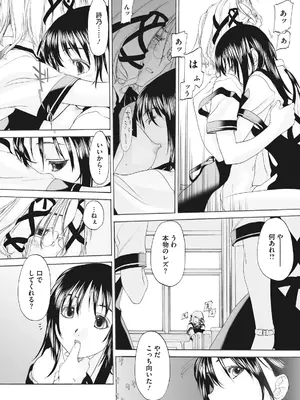 [玄鉄絢] 少女セクト まとめ版 [DL版]_126