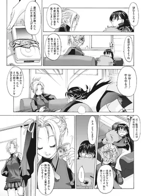 [玄鉄絢] 少女セクト まとめ版 [DL版]_009