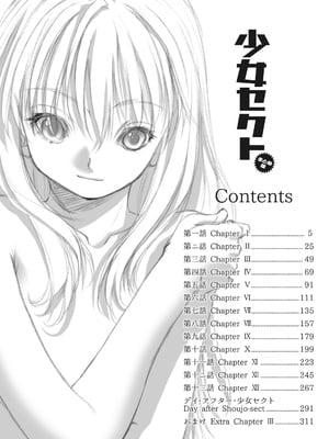 [玄鉄絢] 少女セクト まとめ版 [DL版]_004