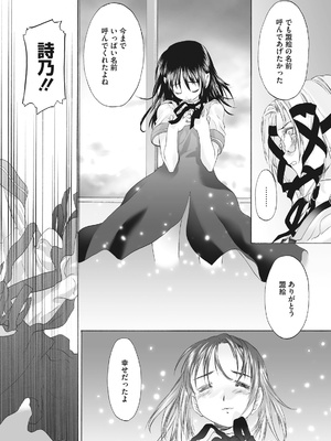 [玄鉄絢] 少女セクト まとめ版 [DL版]_133