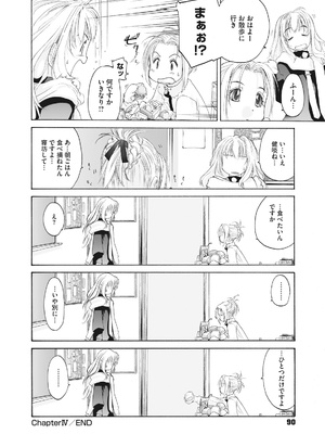 [玄鉄絢] 少女セクト まとめ版 [DL版]_090