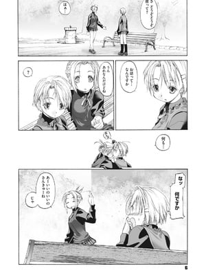 [玄鉄絢] 少女セクト まとめ版 [DL版]_006