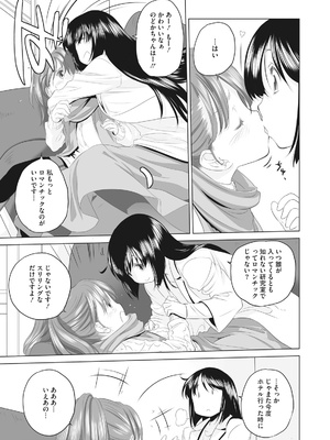[玄鉄絢] 少女セクト まとめ版 [DL版]_313
