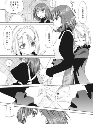 [玄鉄絢] 少女セクト まとめ版 [DL版]_097