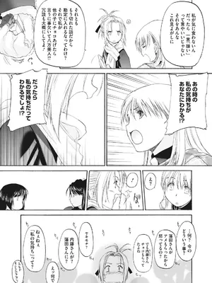 [玄鉄絢] 少女セクト まとめ版 [DL版]_221