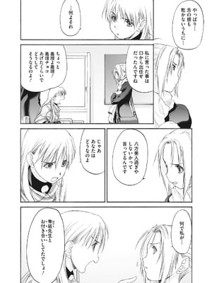 [玄鉄絢] 少女セクト まとめ版 [DL版]_220